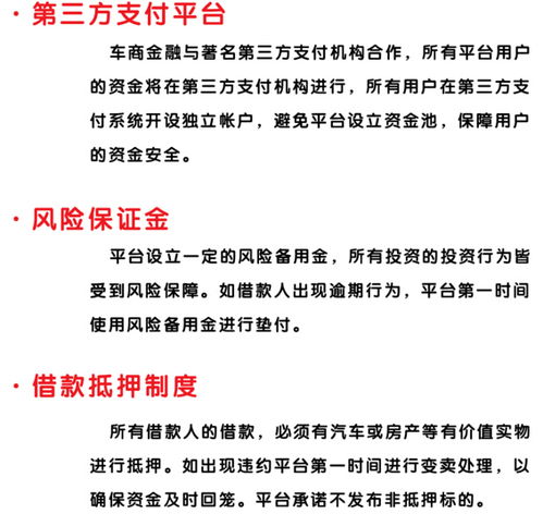 车商金融怎么样 车商金融可靠吗 车商金融安全吗