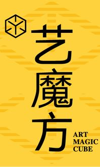 西安艺魔方商务信息咨询