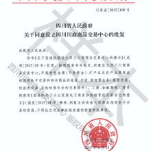 成都超乾商务信息咨询有限责任公司