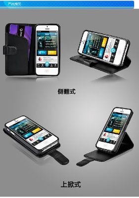 iPhone5手机套、商务版手机套_纺织、皮革_世界工厂网中国产品信息库