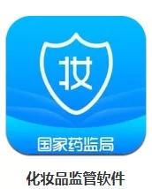 化妆品合不合格 动动手就知道了 官方化妆品app实力上线