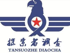 成都探索者商务信息咨询