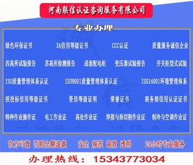 价格,厂家,批发,咨询 投资 加盟,河南省南阳邓州市联信企业商务咨询限公司